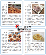 新疆5道美食上榜中国金牌旅游小吃