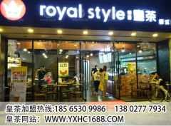 御喜皇茶加盟与健康同在用品质赢人