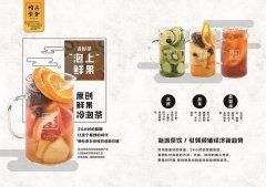 去哪家加盟喜茶
