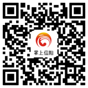 信阳新闻