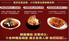 餐饮加盟品牌 串串君实力强大商机广阔