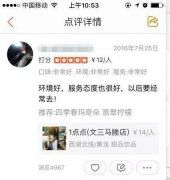 杭州一家“1点点”奶茶店无照经营被查封 已开业10个月