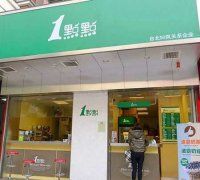 一点点奶茶加盟费用_总成本预算是多少？