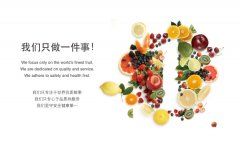 天天果园7周年：关爱自闭症儿童，将生鲜体验做到极致