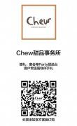 时髦人，请收下这款旅行蛋糕