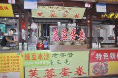 【欢乐购•女人街篇一】女人街经典小吃云集 夜