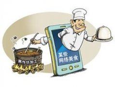 浙江严管网络订餐 两万余家无证餐饮下限线
