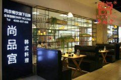 特色餐饮加盟店 尚品宫自助烧烤加盟带你轻松揽