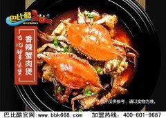 美食加盟创业找哪家?餐饮大品牌源动力巴比酷肉