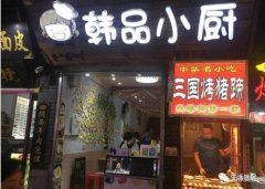 注意！您的美食据点芙蓉街正在拆违建...预计3天拆完