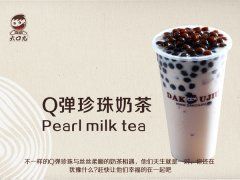 想开个大口九奶茶加盟店要多少钱