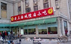 北京_城隍庙_小吃攻略