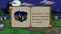 单机游戏