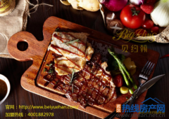 贝约翰加盟连锁 市场商机不容错过