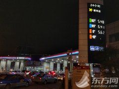 新一轮油价上调 沪出租车司机：吃饭少点一个菜