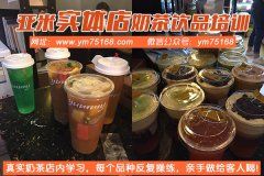 东莞正宗奶茶培训多少钱？挖掘市场需求点