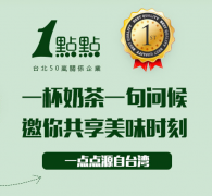 从五十岚到一点点，一点点的前世今生