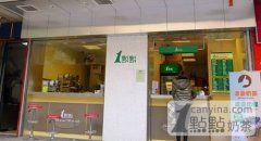 浦东一点点奶茶店地址