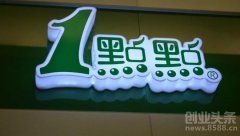 开一点点奶茶店轻松当老板