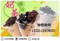 六安奶茶加盟 一点点奶茶加盟费多少(图)