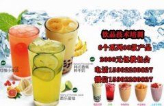 郑州奶茶技术培训