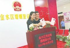 “520”郑州895对新人领证 有小伙凌晨1点来排队