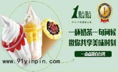 一点点奶茶停止加盟是真的吗，现在还能不能加盟？