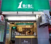 上海一点点奶茶店加盟成功案例之一
