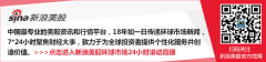 乐视美国：裁员不影响销售和服务 中方高管团队