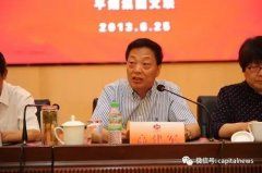 央企反腐重磅出手，又一能源领域老总被查