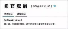 4天5名官员落马 中纪委传递出强烈信号