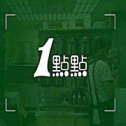 一点点奶茶火爆产品介绍