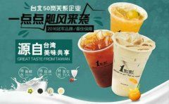 杭州在哪里加盟一点点奶茶