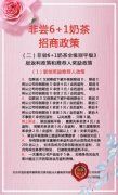 继喜茶后又一网红奶茶横空出世 非尝6+1奶茶引轰动