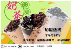【图】一点点奶茶加盟流程