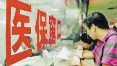 济南医保住院定点机构将扩容 够条件的可在6月