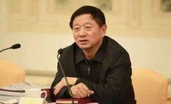 全国政协原常委孙怀山被双开 终止人大代表资格