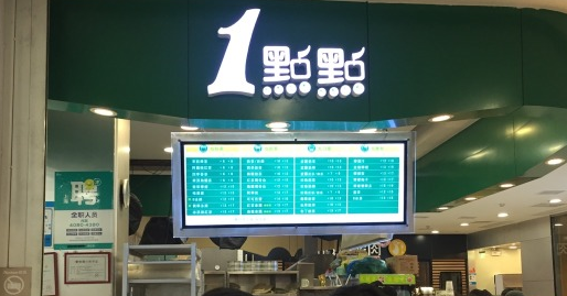 一点点奶茶种类十分丰富